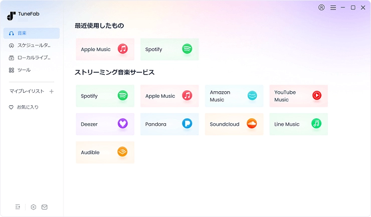 ストリーミング音楽サービスを選択
