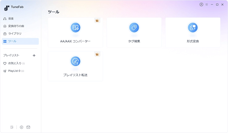 ツールボックス