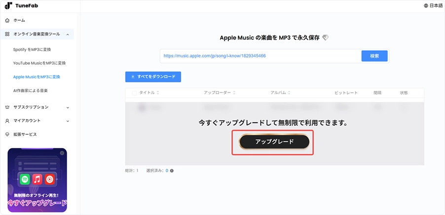WEB版をアップグレード