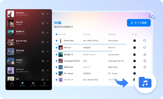 かんたん操作で一括保存！アルバムやアーテイストも丸ごと