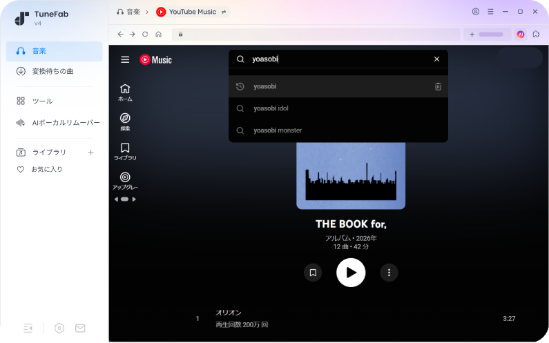 TuneFabで曲を検索・追加する画面
