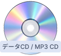データCD / MP3 CD