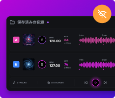 参考曲を、オフラインで聴き比べ