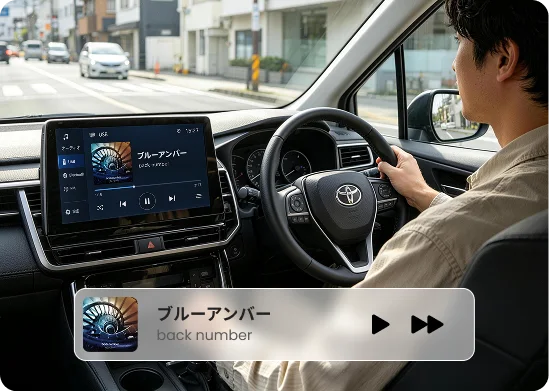 車内でオフライン音楽を再生する様子