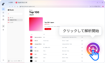 保存形式と音質を設定して変換する画面