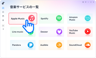 音楽サービスから曲を検索して追加する画面