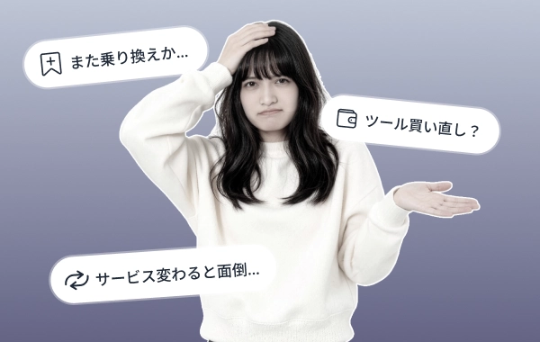 音楽データを安心して引き継ぐイメージ