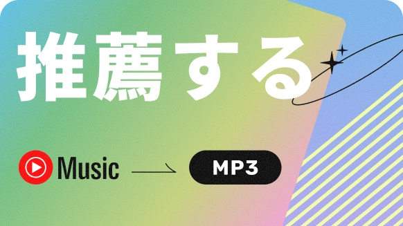 おすすめ記事