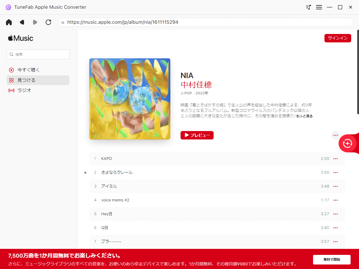 Apple Music アルバム