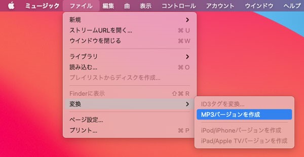ミュージックアプリ MP3バージョンを作成