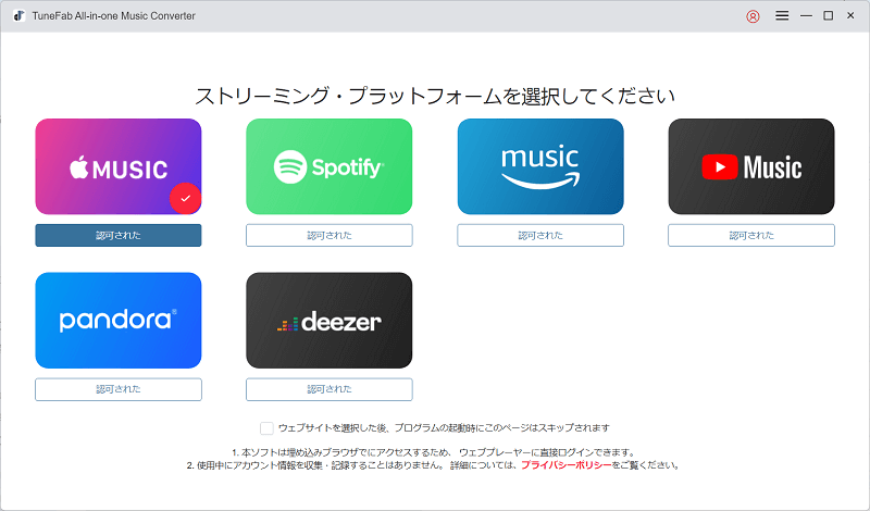 Windows版のAppleウェブプレーヤー