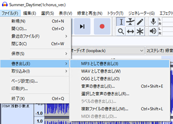 Audacity 録音保存