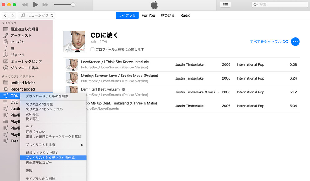 プレイリスト ディスク 作成 iTunes Mac