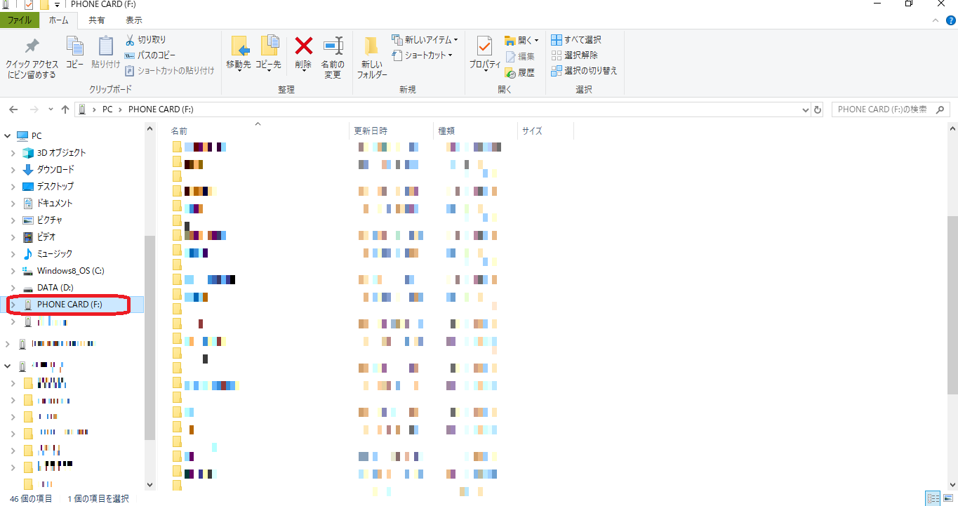 転送された曲をコピーしてSDカードに貼り付ける