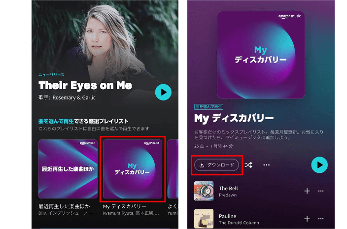 スマホでAmazon Prime Musicをダウンロード