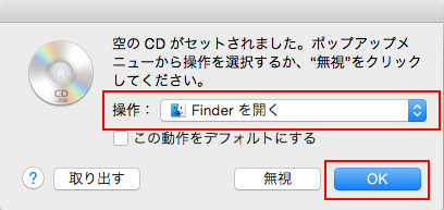 Finder Mac CD 作成