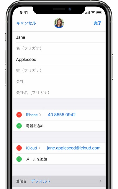 iPhoneの着信音を別々に設定