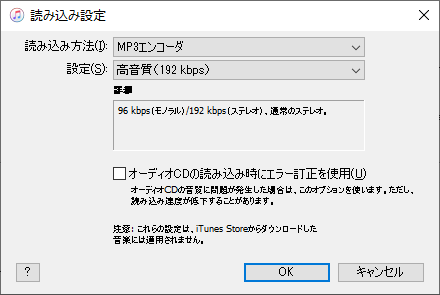 MP3エンコーダー