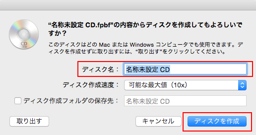 MacでSpotify曲をCDに焼く 書き込み開始