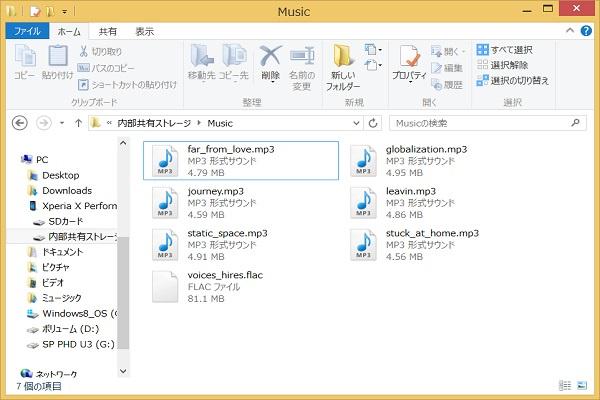 MP3をAndroidに転送