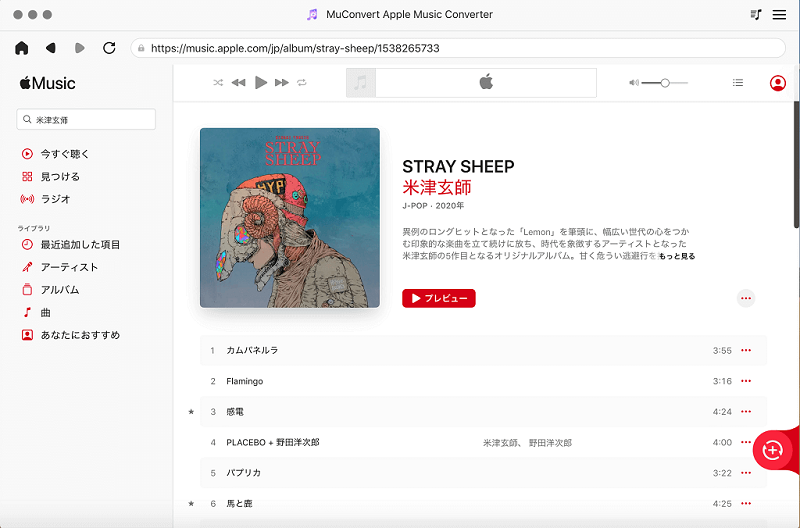 MuConvert Apple Music Converter インターフェース