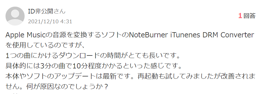 Noteburner Apple Music Converterのレビュー3