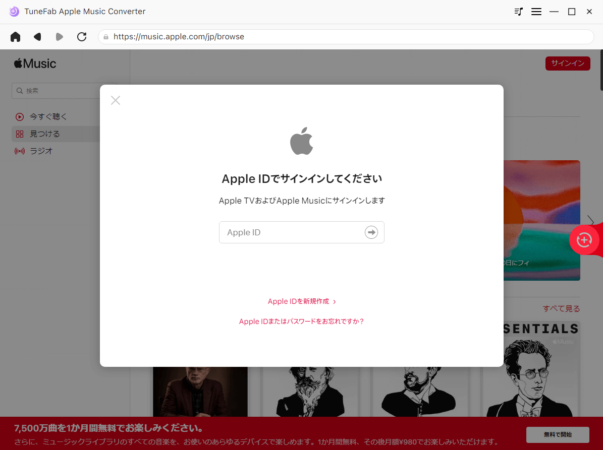 Apple IDでログインする
