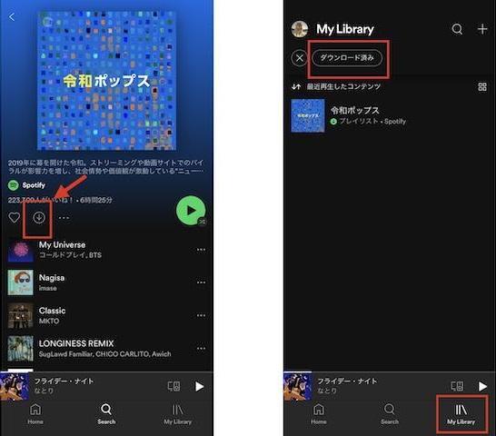 Spotifyアプリで曲をダウンロード