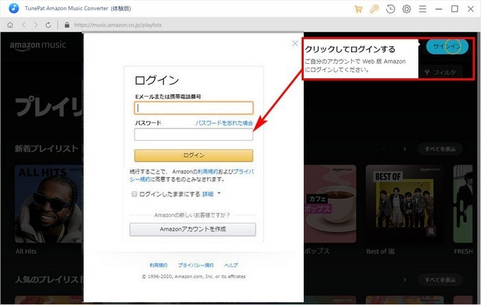 TunePat Amazon Music Converterを起動