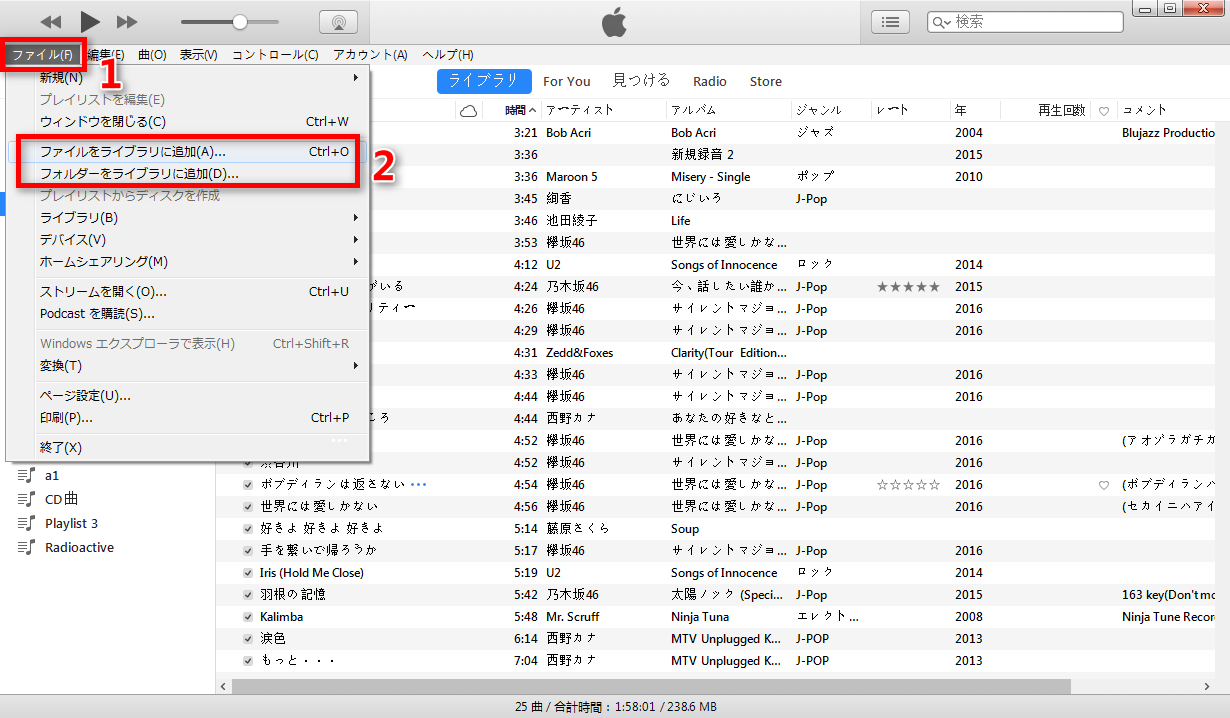 Winで曲をiTunesに移す