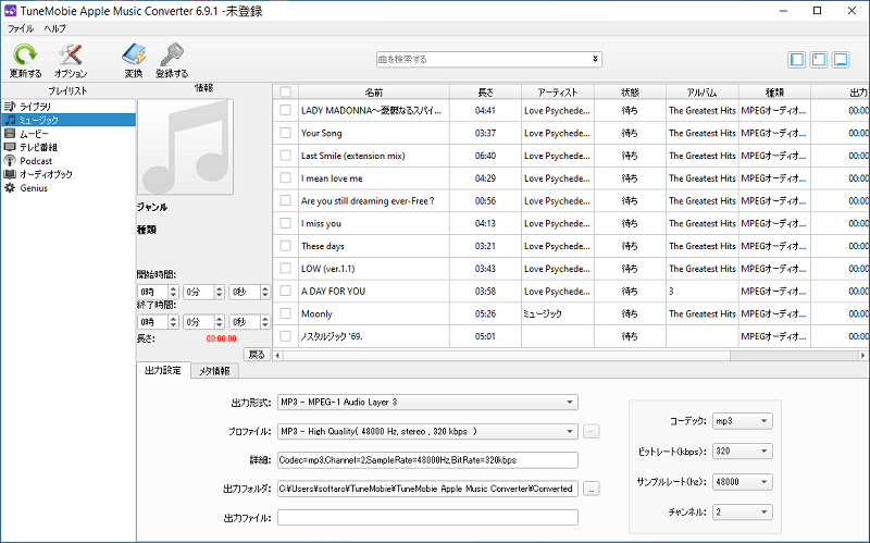 TuneMobie Apple Music Converter