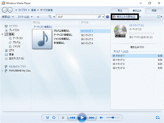 Amazon Music CD 書き込み 開始