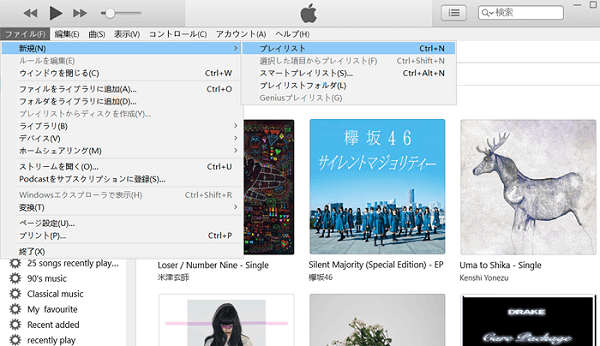 Spotifyの曲をiTunesにつかする