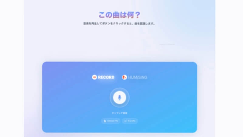 AHA Music検索画面