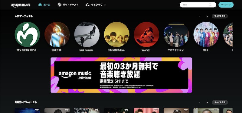 Amazon Music