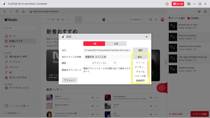 出力ファイルの名前を設定