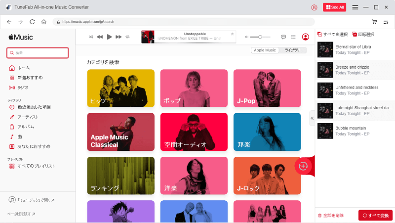 Apple Music 検索