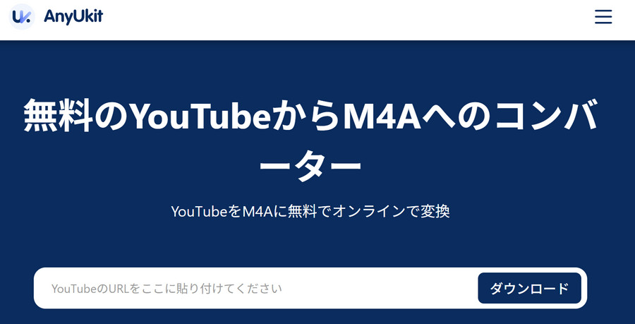 AnyUkitでYouTubeをM4Aに変換する