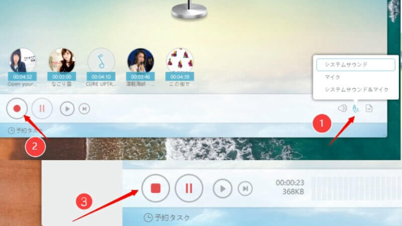 Apowesoftストリーミング音声録音ソフトの録音画面