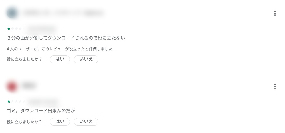 アプリレビュー