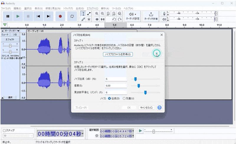 Audacity ノイズ除去を確認