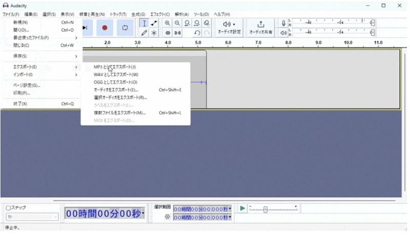Audacity 録音を出力