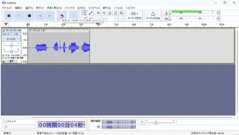 Audacity 音声録音を開始