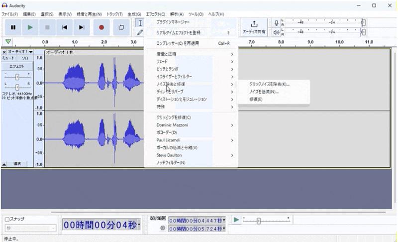 Audacity ノイズ除去