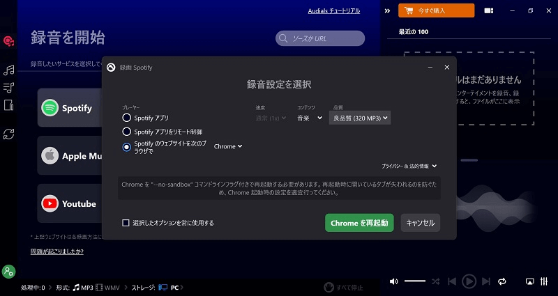 Audials-Music