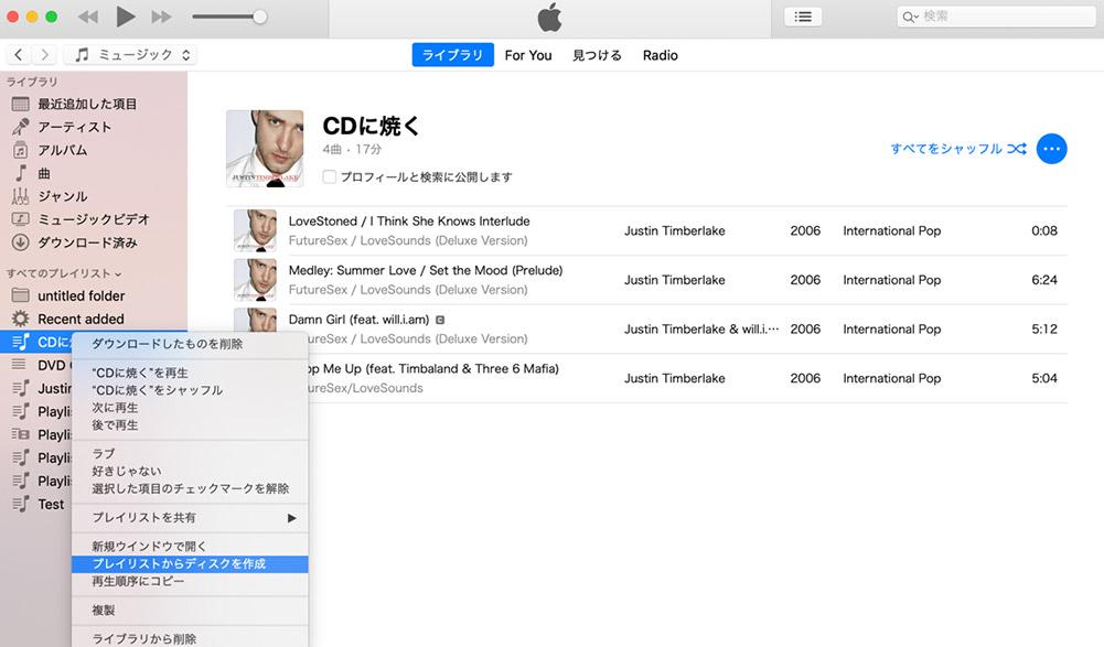 iTunesプレイリストからディスクを作成