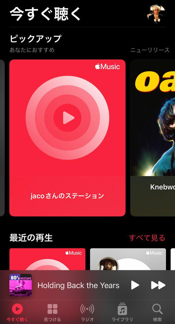 iPhoneでApple Music再生回数を確認する