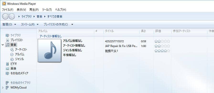 Windows Media PlayerでCDをMP3に変換