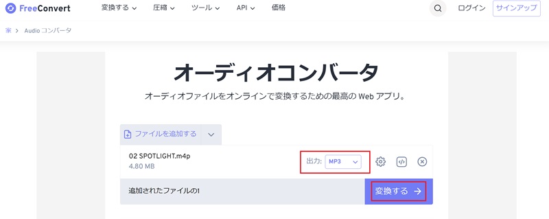 FreeConvert M4PをMP3に変換