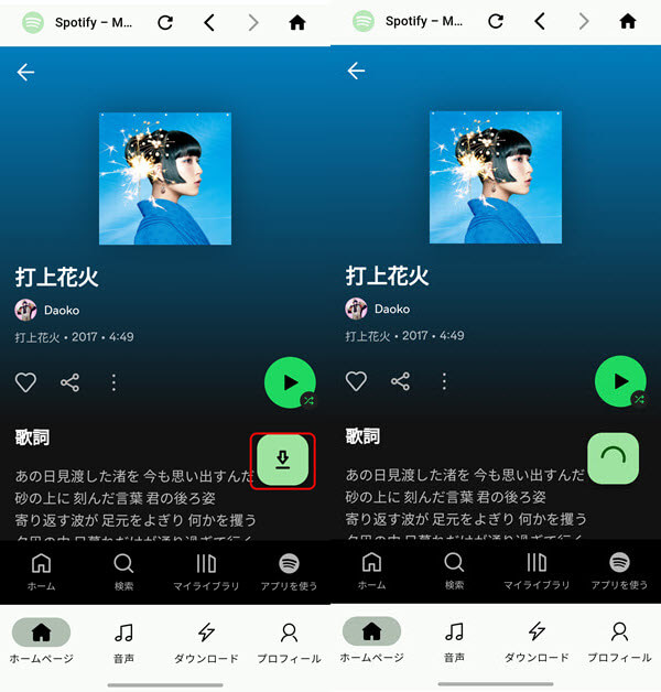 Spotifyの曲をダウンロード